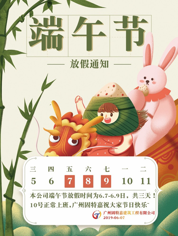 端午節 端午節