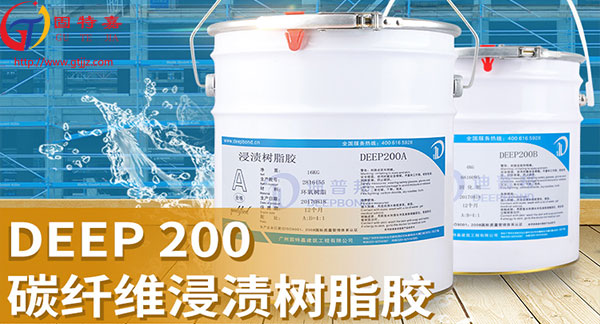 如何區分碳纖維膠和粘鋼膠？