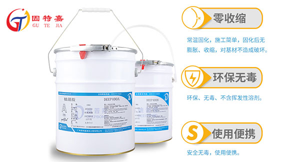 植筋膠使用如何?使用中特點構成有哪些?